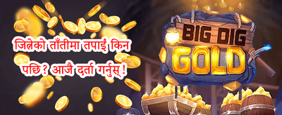 साप्ताहिक मेगा विन promotion