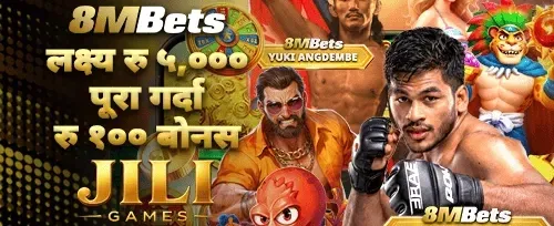 रु ५,००० लक्षित बोनस promotion