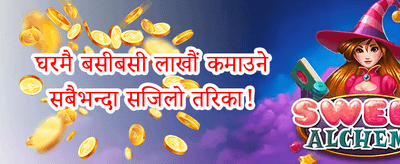 दैनिक रिवार्ड्स promotion